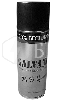 Спрей цинковый