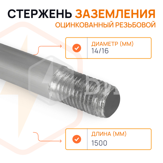 Стержень заземления оцинкованный резьбовой